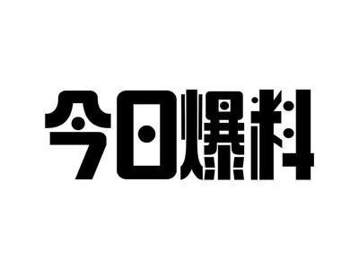 91吃瓜网址发布页 91吃瓜网址发布页