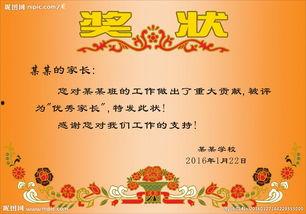 最佳吃瓜奖状图片欣赏,趣味横生的视觉盛宴