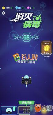 吃瓜盒子病毒怎么消灭