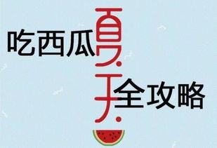 吃瓜群众的理性吃瓜方法,揭秘网络舆论背后的真相