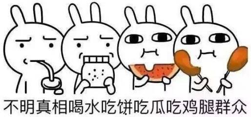 吵架吃瓜粤语配音