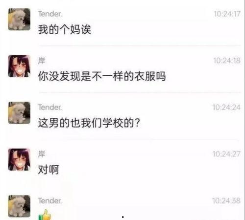 吃瓜某网吧情侣,揭秘网络世界的甜蜜与争议