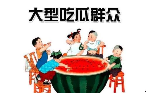 回乡吃瓜群众,见证乡村变迁的酸甜苦辣