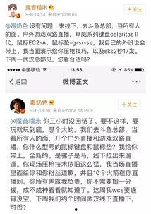 吃鸡主播吃瓜事件